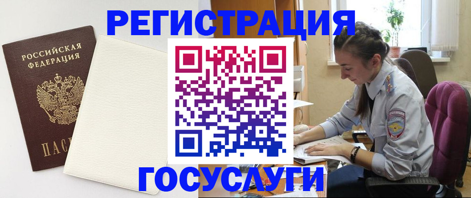 прописка для школы в Канске