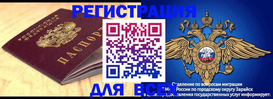 прописка ребенка в Канске